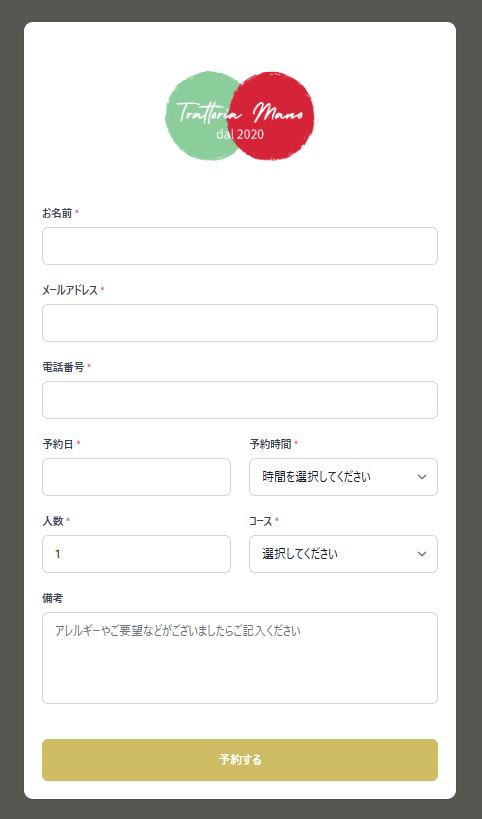 レストラン系デザインの例