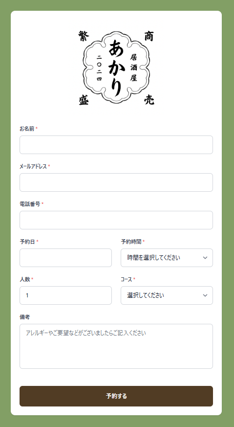 居酒屋系デザインの例